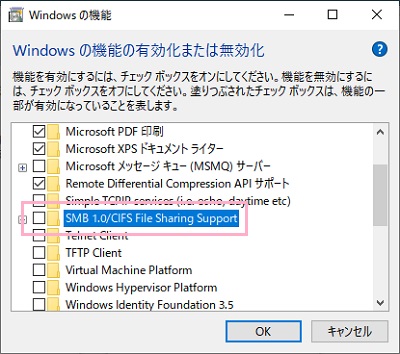 「Windowsの機能の有効化または無効化」ウィンドウが開き、機能一覧が表示