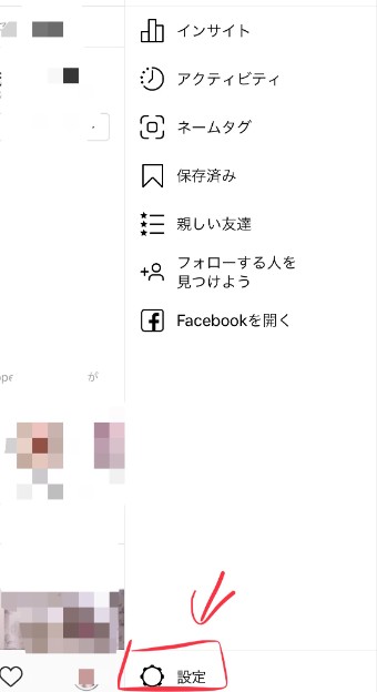 画像のようなメニューが出てきますので、画面の下にある『設定』をタップ