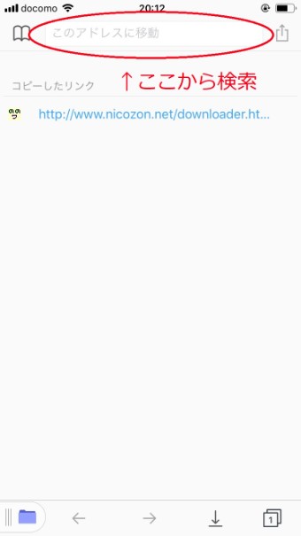 検索ボックスが表示