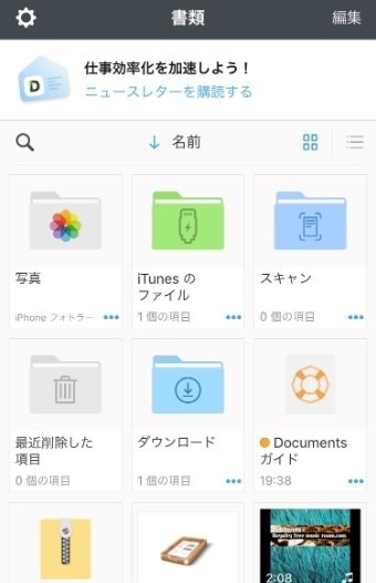 ダウンロードが完了したらアプリのトップページにある「ダウンロード」のフォルダから確認（視聴）することができます