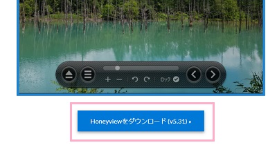 トップ画像のすぐ下に表示されているダウンロードボタンからインストーラーをダウンロードして、インストール