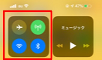 コントロールセンターのWi-Fi、Bluetoothなどのマークがある四角を長押し