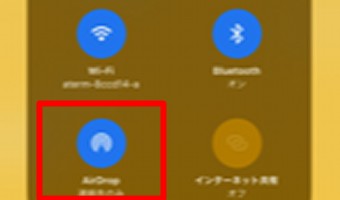 「AirDrop」のアイコンをクリック