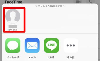 受信する相手のアイコンが表示されるのでタップ