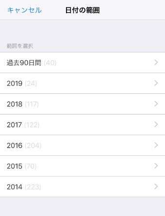 『日付の範囲』というページ