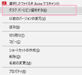ショートカットを右クリックして、右クリックメニューの「タスクバーにピン留めする」をクリックすることで、タスクバーにGmailをピン留め