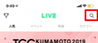 LINE LIVEの検索機能