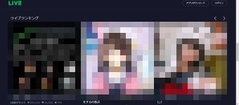 LINE LIVEのランキング