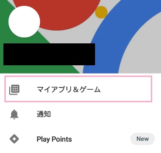 メニューの「マイアプリ&ゲーム」をタップ