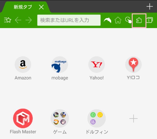 ドルフィンブラウザを起動したら、アドレスバーの右側に表示されているパズルアイコンをタップ