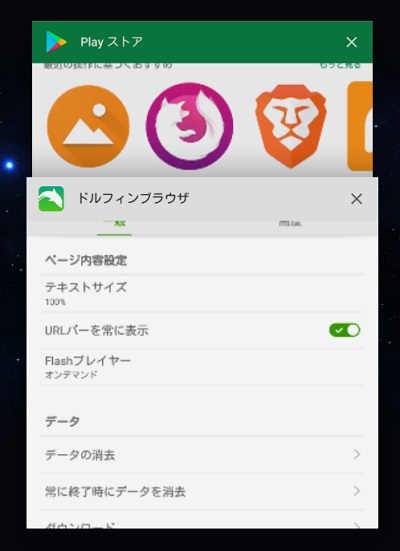 Androidスマホの場合はマルチタスクボタンをタップすることで動作中のアプリ一覧が表示