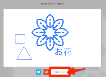 コピーリンクをクリック