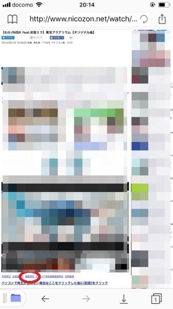 投稿動画が表示されたら動画下に小さく記載のある「動画保存」をクリック