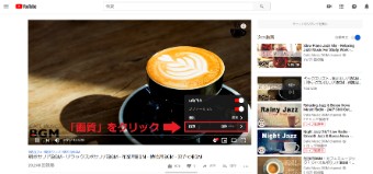 再生プレイヤーの歯車のマーク（設定）をクリック