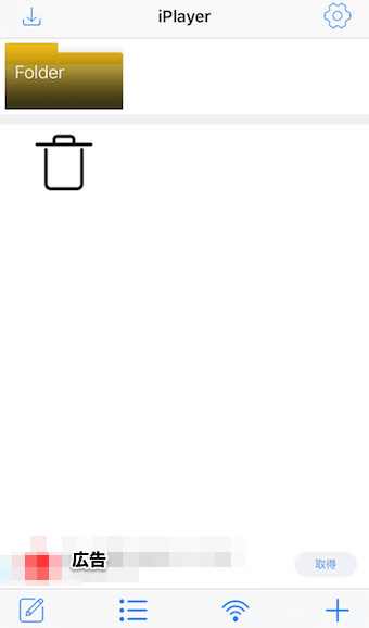 iPlayerのフォルダ分け