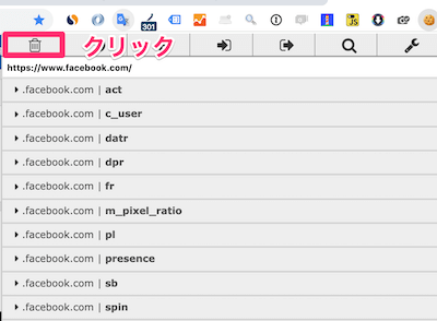 一番左のゴミ箱のアイコンをクリック