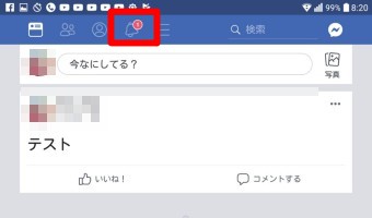 AndroidのFacebookの通知のベルのマーク