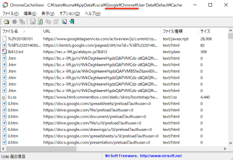 取り出したChromeのキャッシュが一覧で表示