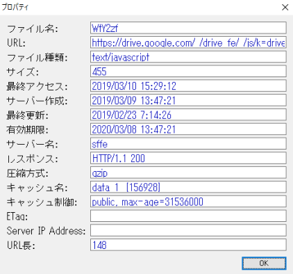 一覧表示されたキャッシュを一つダブルクリックすると、そのキャッシュの詳細を確認できる