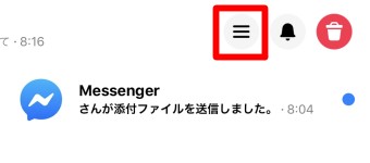 スマホ版FacebookのMessengerのメニュー