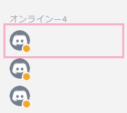 メンバー一覧を開き、BANしたいメンバーを右クリック