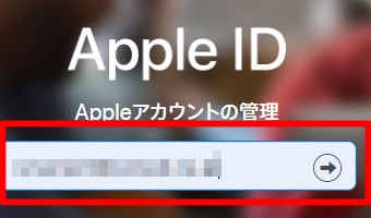 Appleアカウントの管理