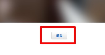 Appleアカウントの管理のアカウント情報