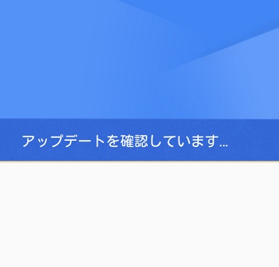 システムのアップデートがあるかどうか確認