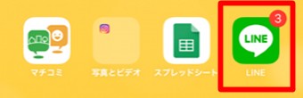 LINEの通知バッジ
