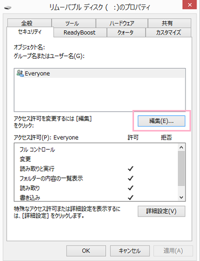 SDカードドライブを右クリックして、右クリックメニューの中から「プロパティ」をクリック