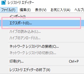 ウィンドウ上部のメニューから「ファイル」を開き「エクスポート」をクリック