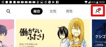 LINEマンガのホーム画面