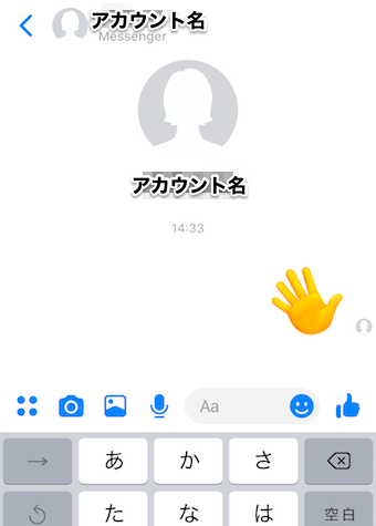 Messengerのチャット画面