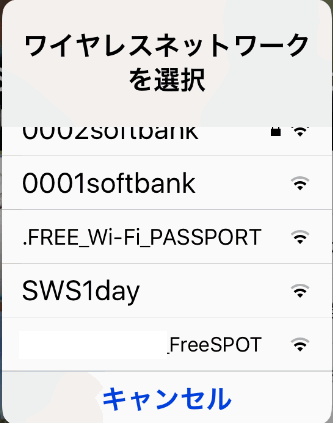 「ワイヤレスネットワークを選択」の確認画面