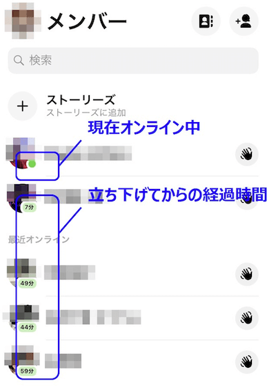 メッセンジャーアプリ