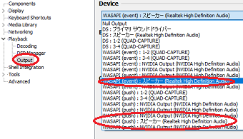 「Playback」-「Output」と選択