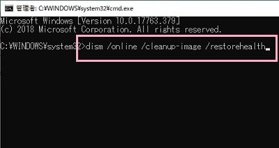 コマンドプロンプトが管理者として実行