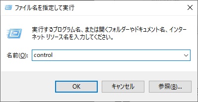 「Windowsキー+Rキー」を同時押しして「ファイル名を指定して実行」を呼び出し、「control」と入力して「OK」をクリック