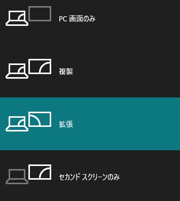 「拡張」を選択