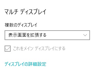 「マルチディスプレイ」項目