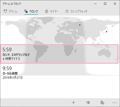 他の国の時間を表示