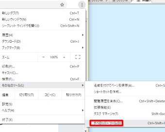 Web版Twitterの「デベロッパーツール」を選択