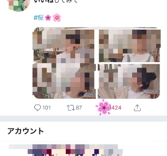 Twitterのいいねの桜デザイン