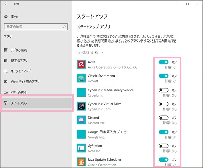 左側メニューの「スタートアップ」をクリックしてスタートアップアプリ一覧を表示