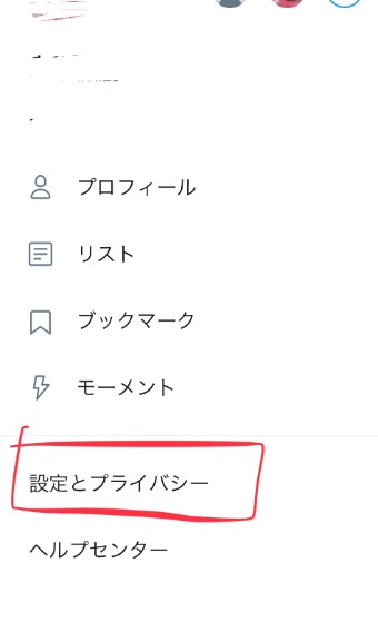 Twitterの設定とプライバシー