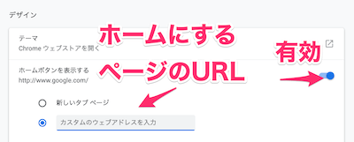 デザインの箇所で「ホームボタンを表示する」を有効にする