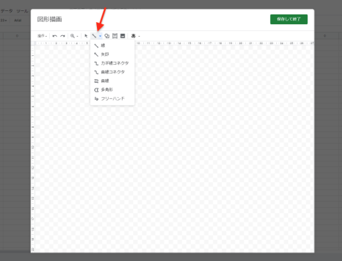 メニューから斜め棒のマークをクリックすると、「線」や「矢印」といったメニューが表示