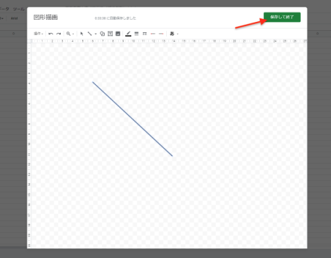 長さと角度を調整して、「保存して終了」をクリック