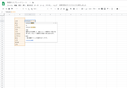 関数の適用範囲を指定