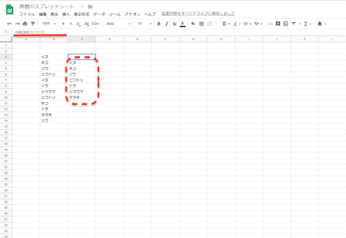 C列に重複データが削除され、一意のデータのみが表示されます。